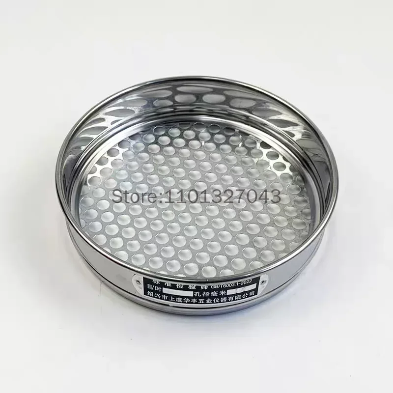 Soil Sieve Horticultural Round Hole Sampling Sieve Laboratory Test Sieve Galvanized Lid & Bottom R20cm Aperture 0.075-60mm 1 Pcs