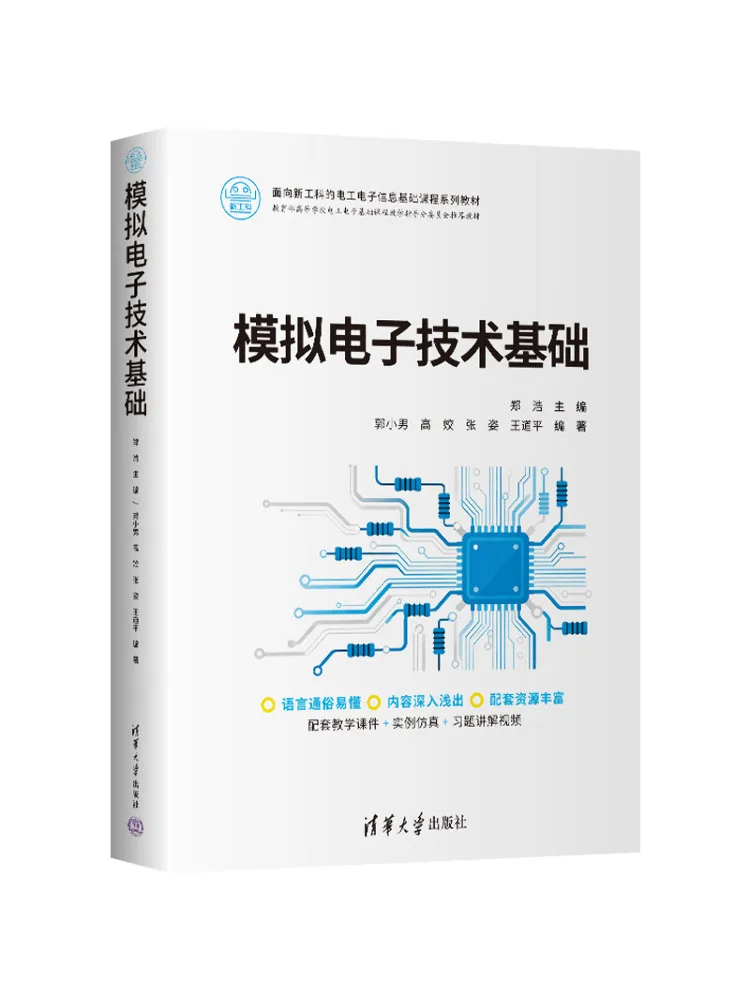 Book-Winshare Fundamentals Of Analog Electronics Technology