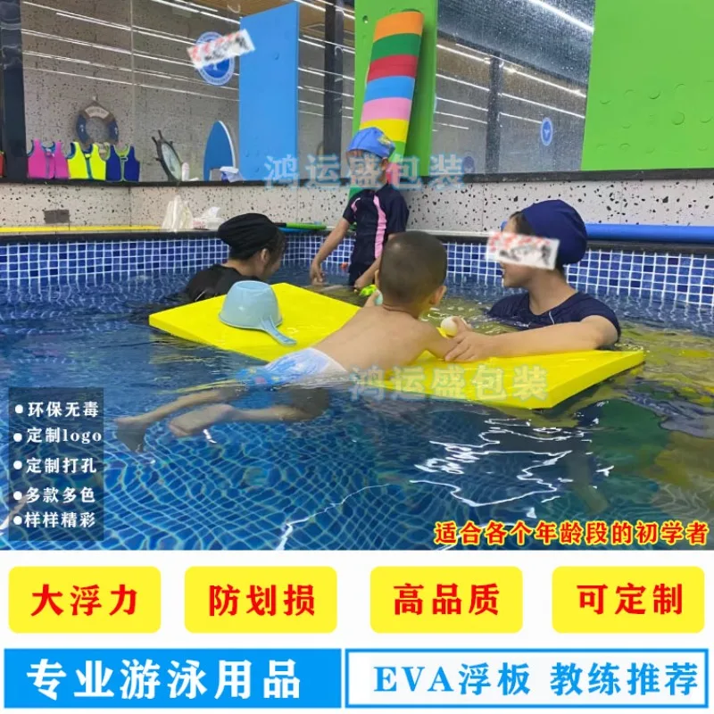 Parent-child swimming teaching aidsEVA foam swimming pool hole board floating board, children's floating mattress, water board p