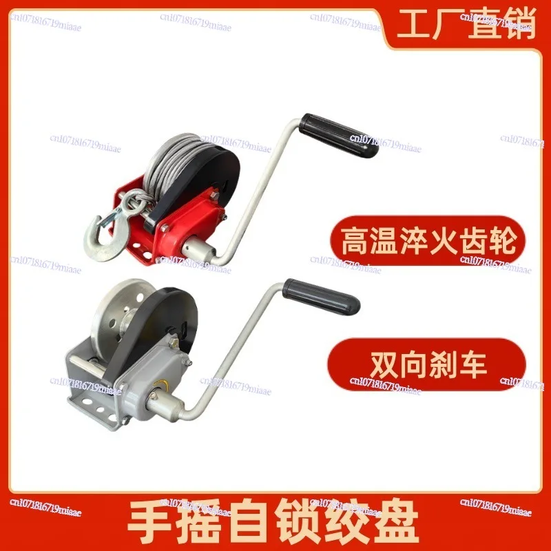 Two-way self-locking hand winch, automatic brake traction small crane winch, hand lifting winch
