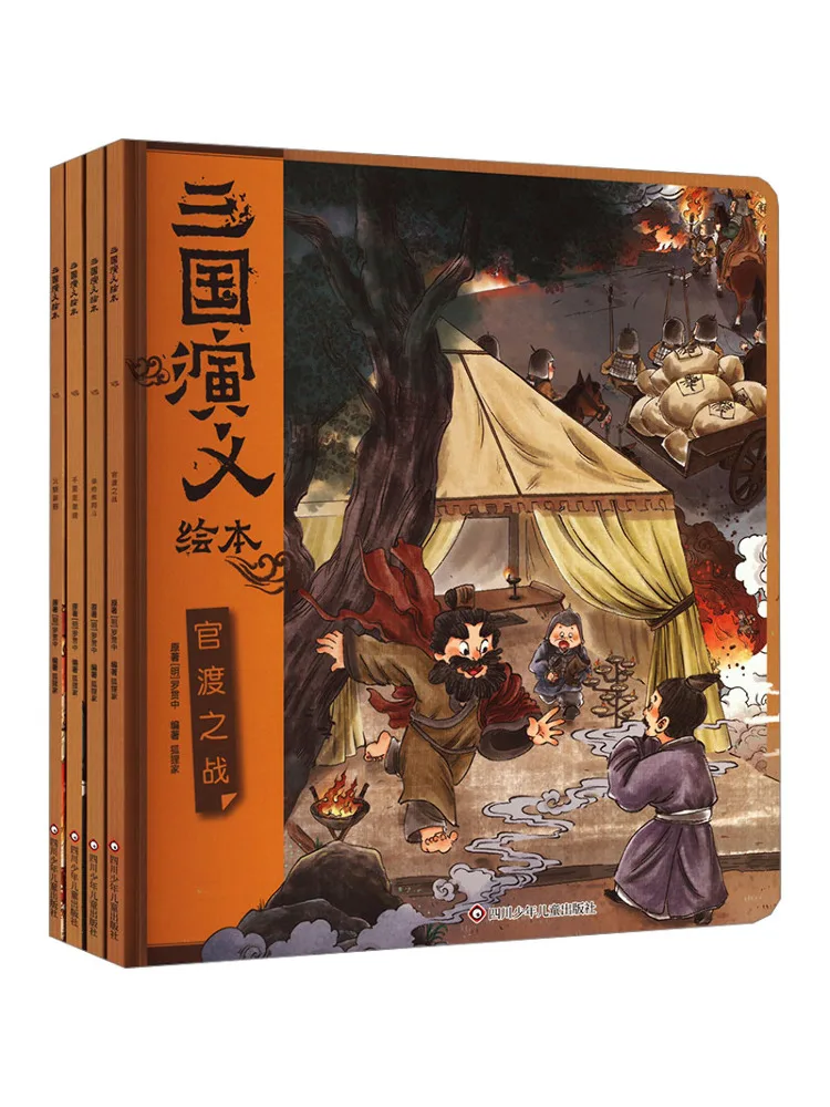 كتاب وينشير الممالك الثلاث كتاب مصور Qianli Xinye Guandu Adou مجموعة كاملة من 4 مجلدات #1