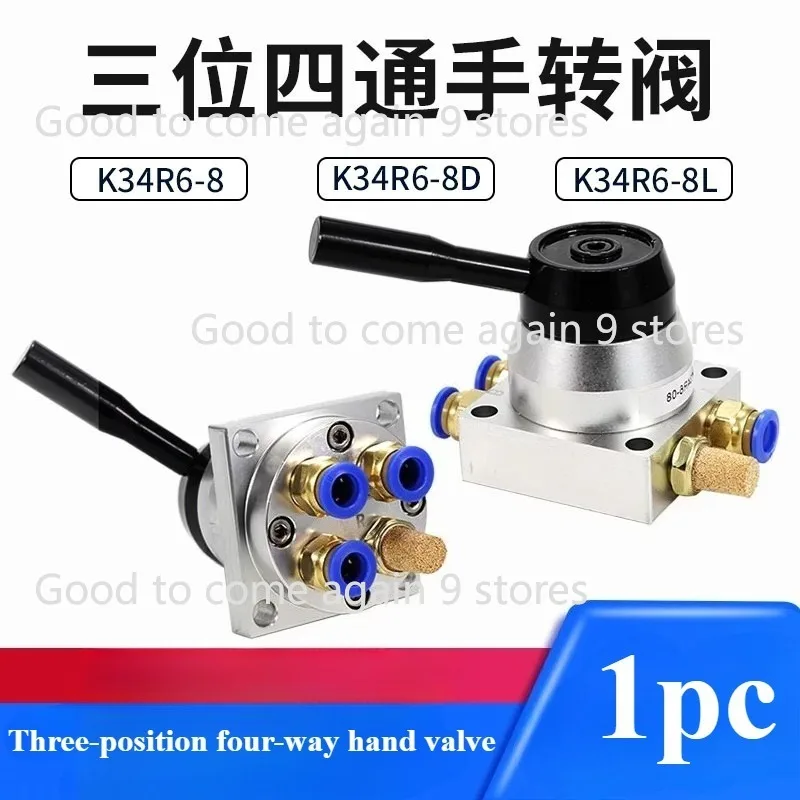1pc Pneumatic Switch three-position four-way K34R6-8D/8L Manual Air Control Valve