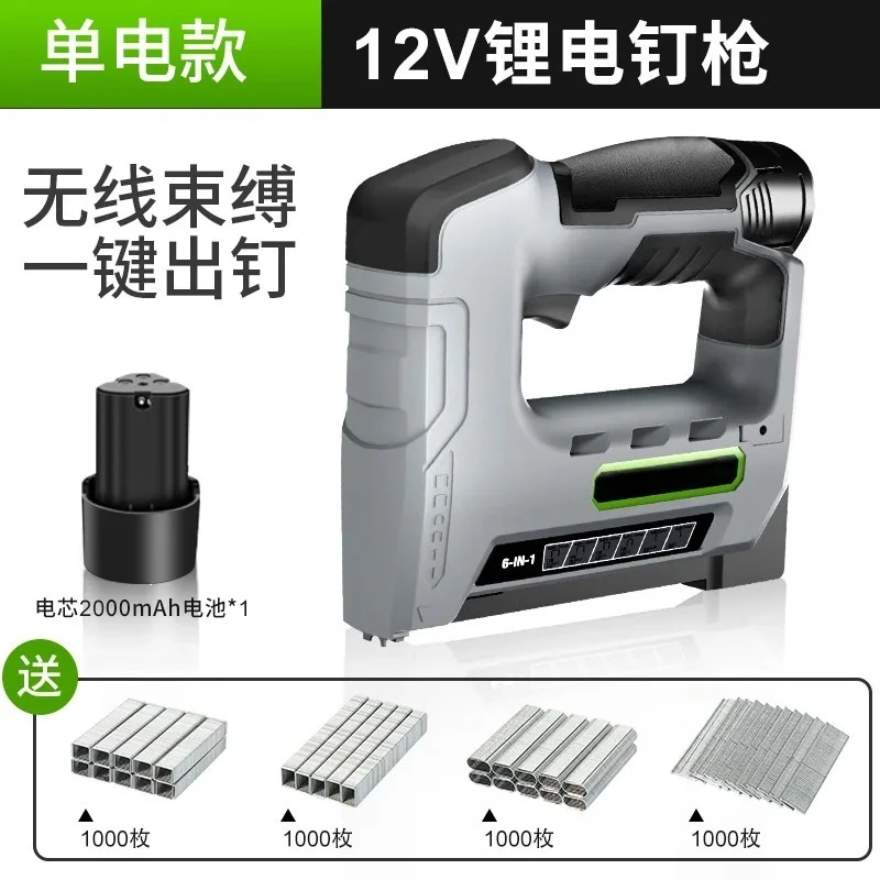 6-In-1 Lithium Electric Nail Gun, Rechargeable Straight Nail Shooting Tool For Door Wood Decoration Work