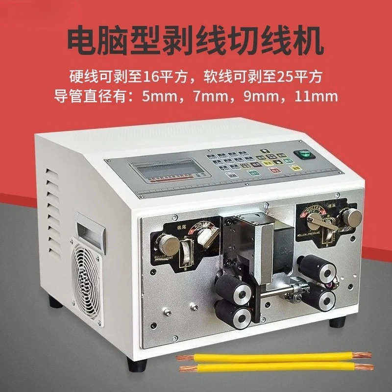 Automatic computer wire stripping and cutting machine Medium stripping and cutting machine 16 square cable wire
