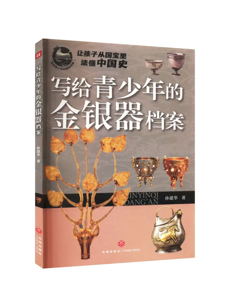 

Book-Winshare A Gold and Silverware Archive For Teenagers