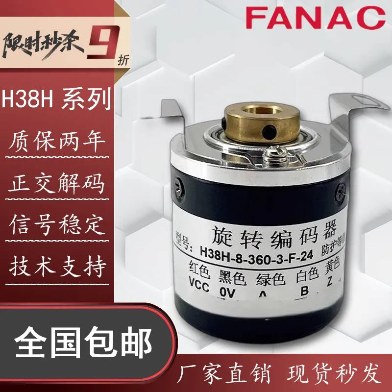 Incremental Optical Rotary Encoder H38H-8-360-3-F-24 360PPR for Motor Speed Feedback