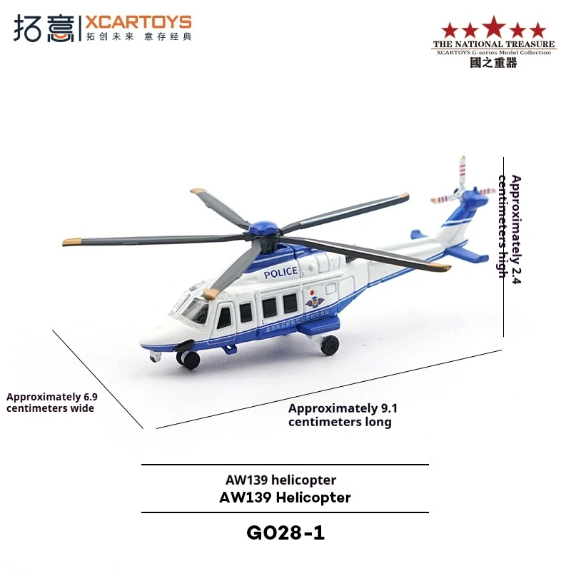 XCARTOYS 1:210 스케일 다이캐스트 법 집행 헬리콥터 (디스플레이 베이스 포함) 수집가 전시용 상세 전술 항공기 모델