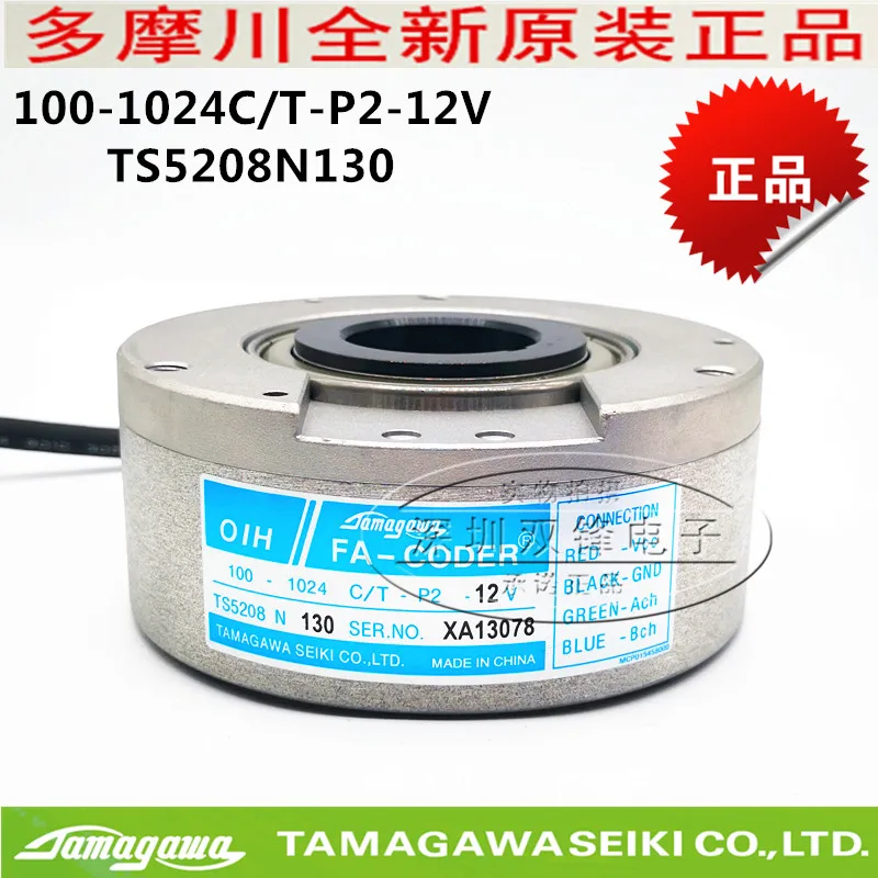 TS5208N130 OIH100-1024C/T-P2-12V TAMAGAWA encoder new original authentic