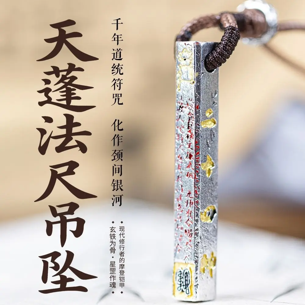 Taoism Department Nine Days Ying Yuan Taoist Thunder Tianpeng Puhua Tian Pendant Retro Lucky Chinese Style Neck Chain Pendants