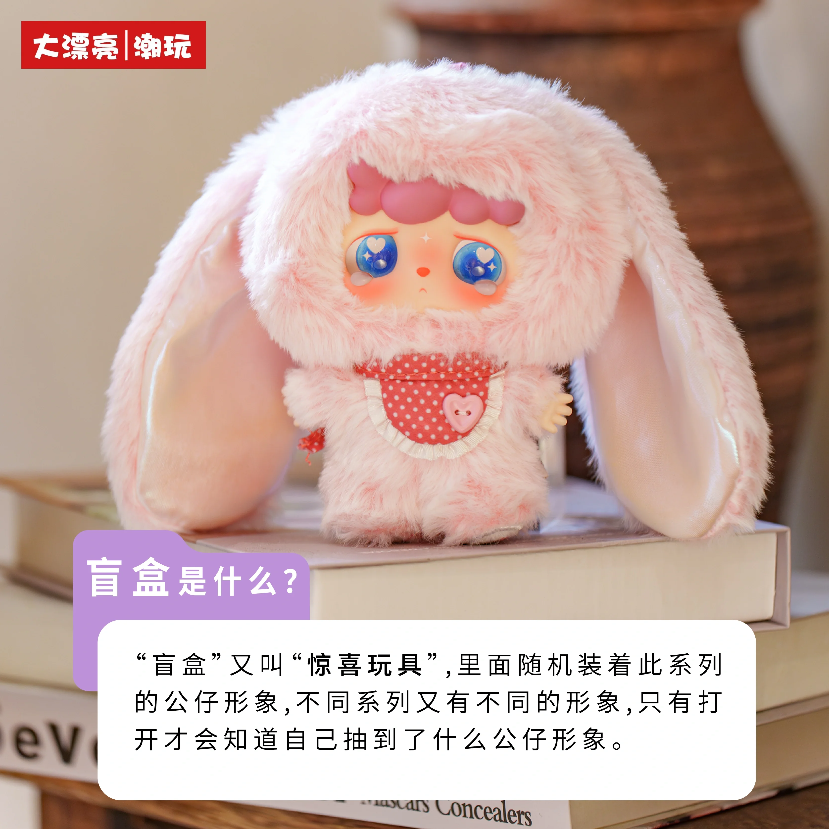 طفل ثلاثة ميتوتو وHulala قل وداعاً إلى الكوابيس سلسلة صندوق أعمى شوت الفينيل أفخم دمية حقيبة جديدة قلادة هدية عيد ميلاد