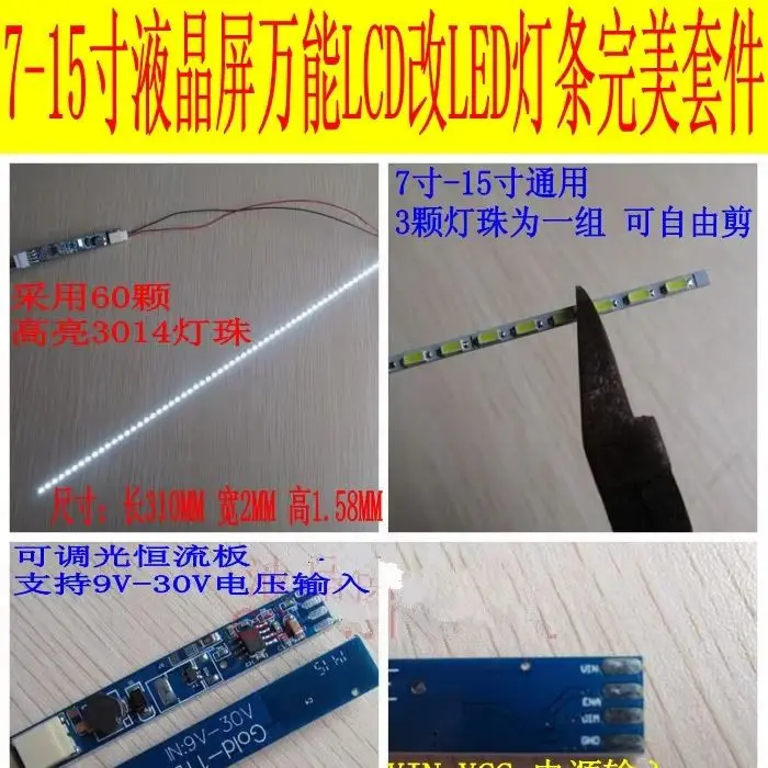 Universal 15.4 inch LED Backlight Strip Update Dimable Kit Adjustable Brightness lcd Laptop to LED336mm