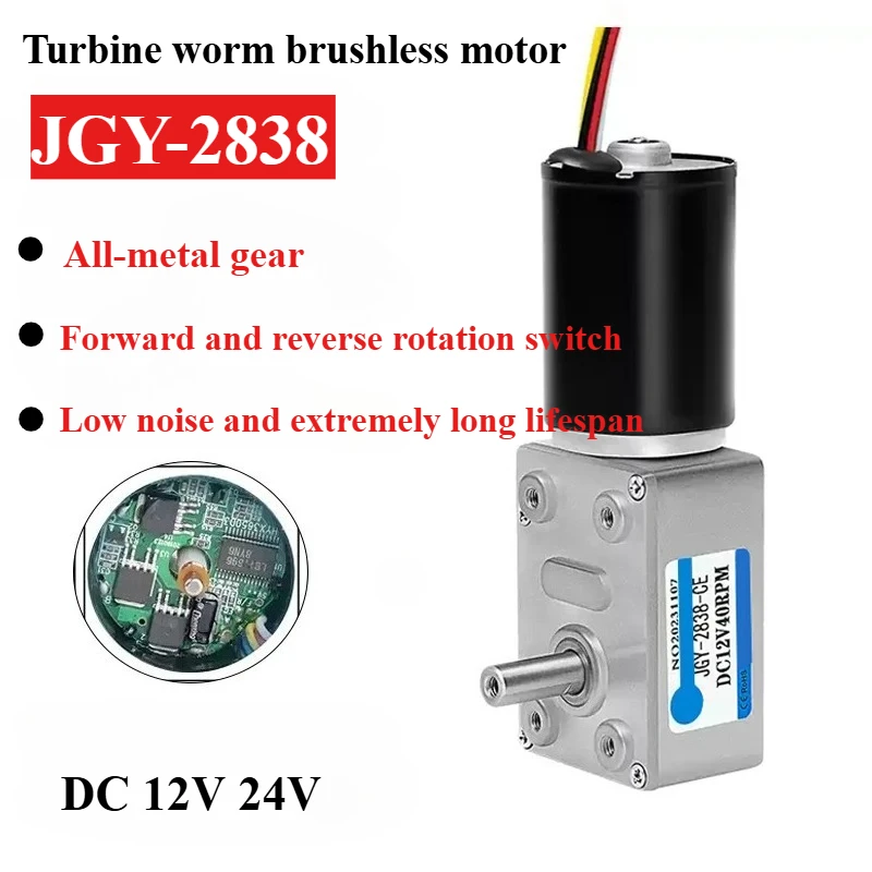 

JGY-2838 Brushless micro worm gear DC deceleration motor 12v24v adjustable forward and reverse rotating motor