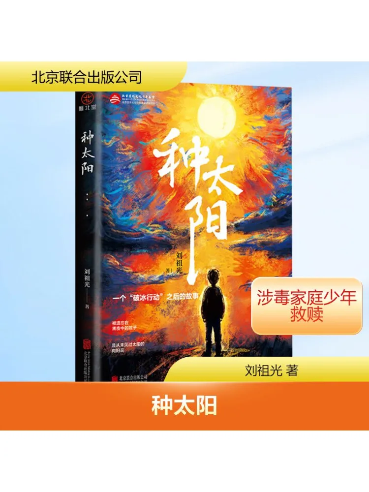 

Книга-Уинзац Растение Солнца