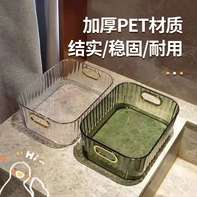 

Desktop Storage Box PET Skin Care Storage Basket Transparent Miscellaneous Snacks Cosmetics Sorting Box