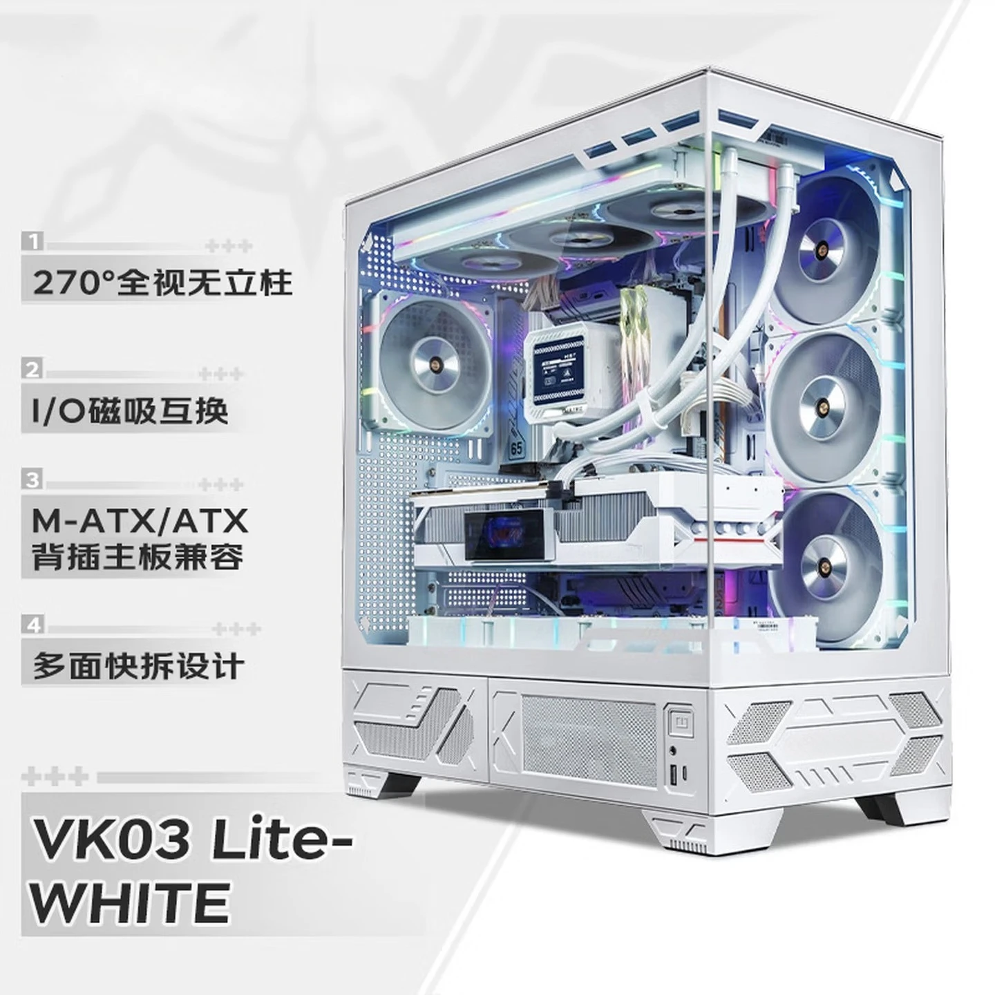 Without Fan White ATX Gaming Computer Desktop Case, Support 360 Water Cooling 270 ° Sea View Room