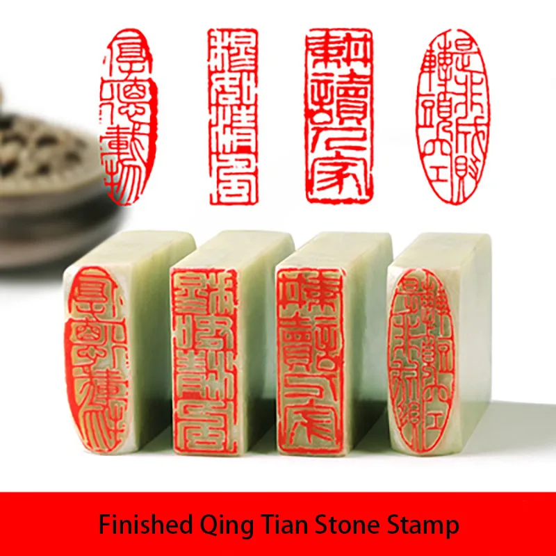 Qing Tian Stone Finished Seal Portable Rectangle Seal Chinese Calligraphy Painting Stamp Ancient Book Special Finished Sealing