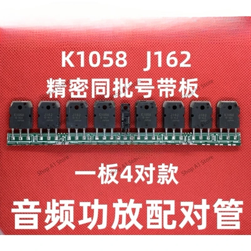 Ribbon plate K1058 J162 2SK1058 2SJ162 Hitachi power amplifier tube precision pairing