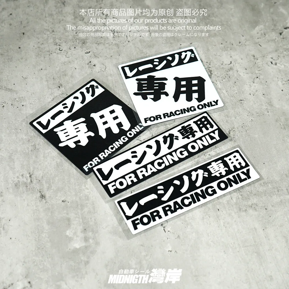 Japanese Text Vinyl Car Sticker 
