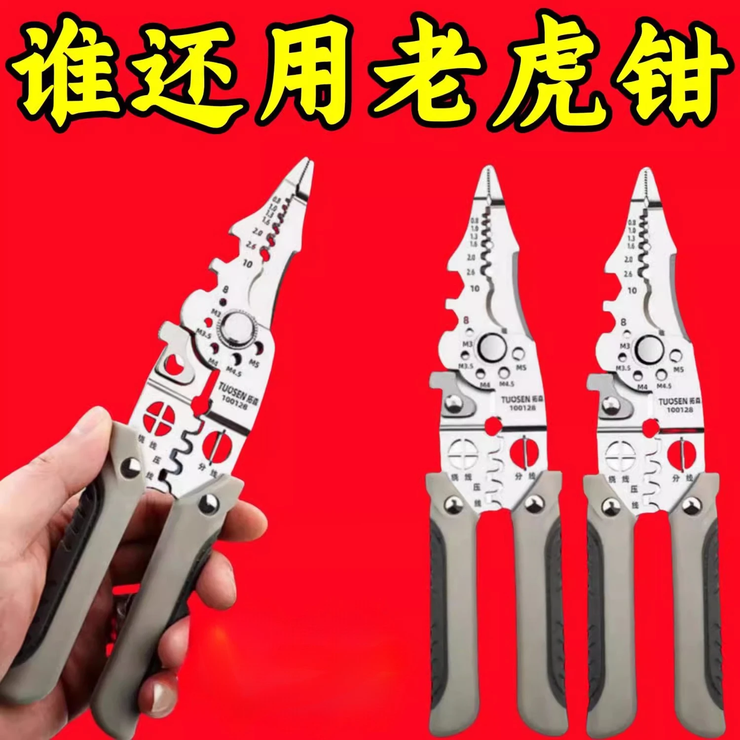 Multifunctional new electrician special wire stripping pliers pressing imported universal winding and cutting