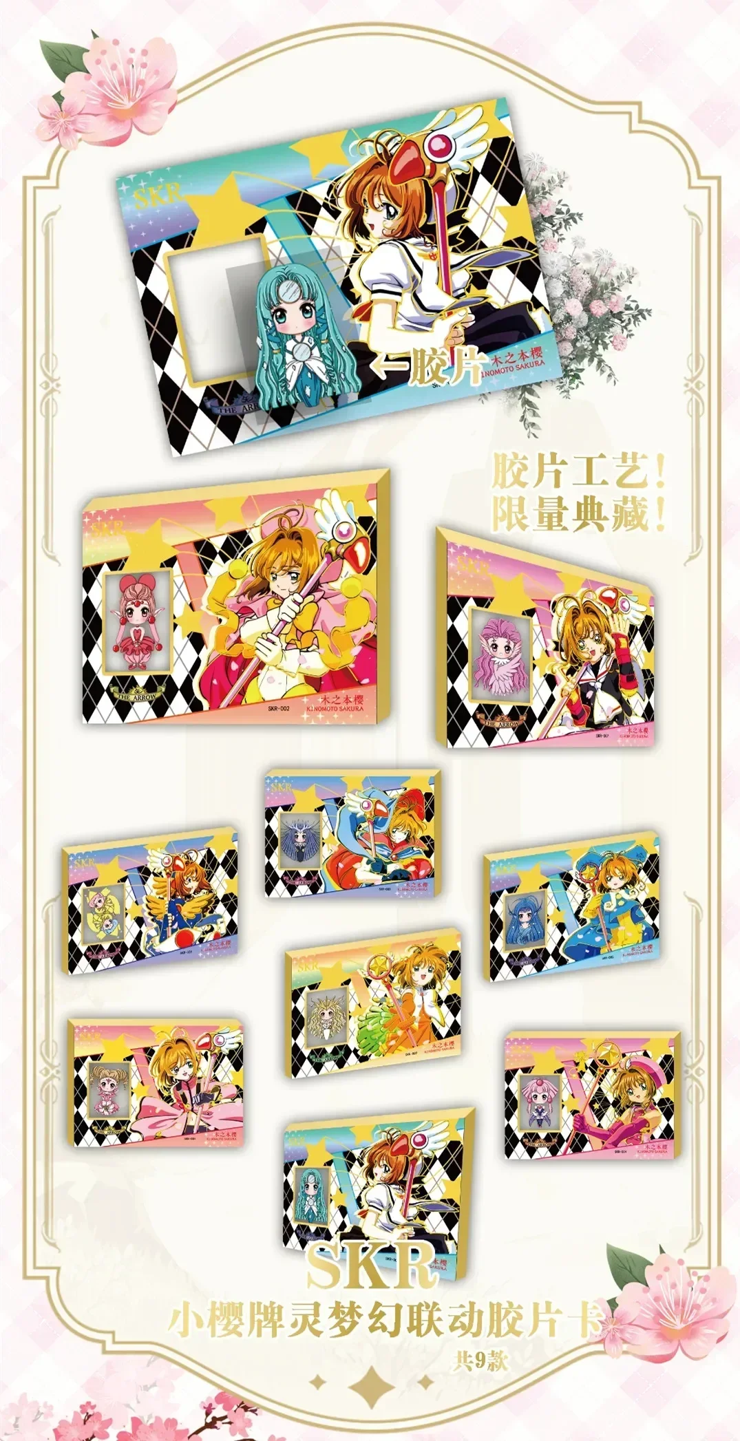 Japanese Anime Cardcaptor Sakura Card KINOMOTO SAKURA UR SSR Rare Character Collection Card Game Card Kids Toys Christmas Gift