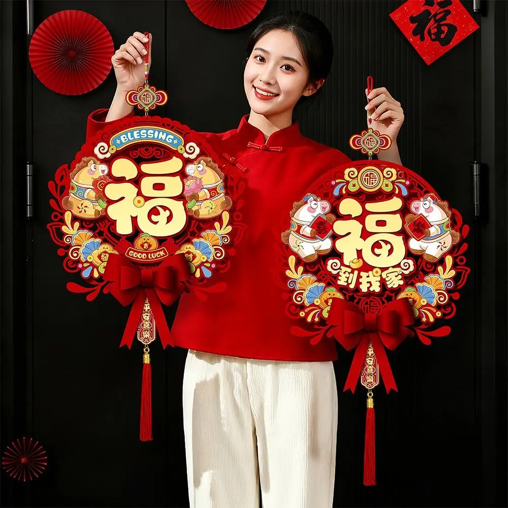 

Chinese Style Zodiac Horse Wall Stickers Non-woven with Tassels Spring Festival Stickers Cartoon Blessing Fu Character Sticker