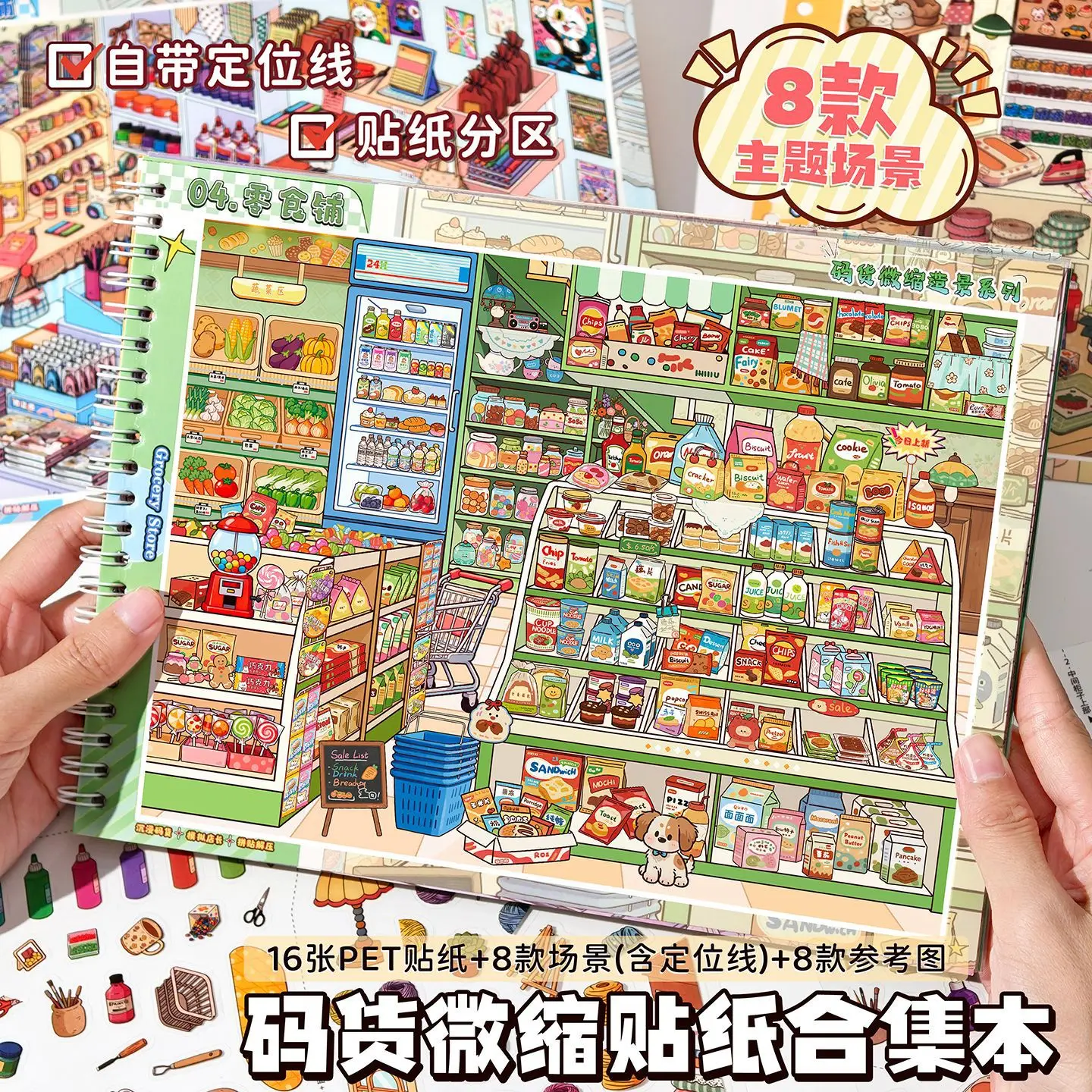 Kawaii Decompression code cargo 3D snack shop Landscape Sticker book DIY Pocket Cabin Scene festival gift
