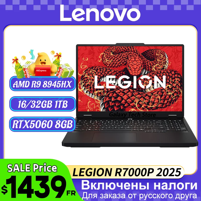 شاشة Lenovo LEGION R7000P 2025 R9 8945HX RTX5060 16G/32G 1T 16 بوصة 2.5K 240 هرتز