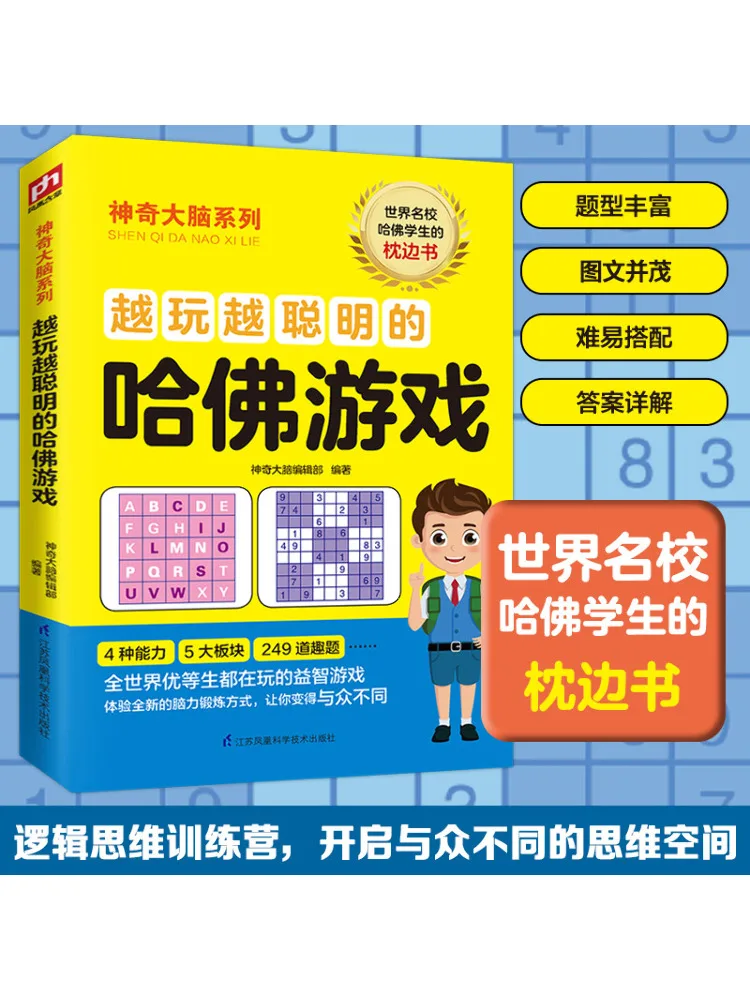 

Book-Winshare Harvard Games That Make You Smarter the More You Play