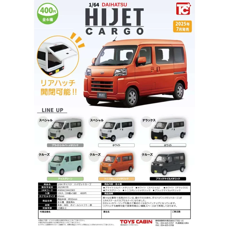 

Japan Toyscabin Gashapon Capsule Toy 1/64 Daihatsu Hijet Van Model
