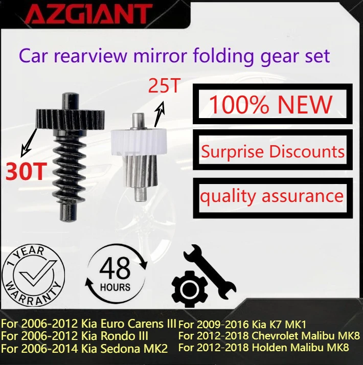 

AZGIANT Car rearview mirror folding gear set for Kia Euro Carens III/Rondo III/Sedona/K7/Chevrolet Malibu MK8 30/25T OEM parts