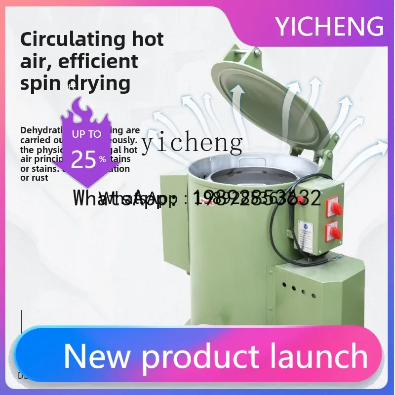 II2-27   Hardware Oil Dump Dryer Metal Commercial Oil Dump Machine High Speed Centrifugal Dehydrator Heating Hardware Dryer
