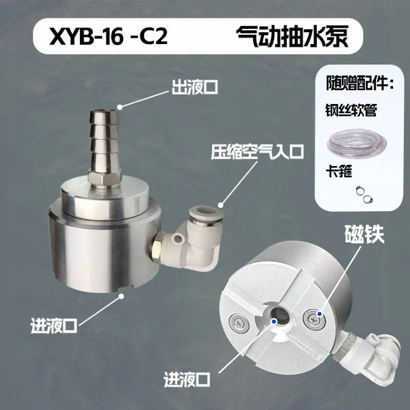 Miniature pneumatic suction pump XYB-16/XYB-16B small flow pneumatic suction pump