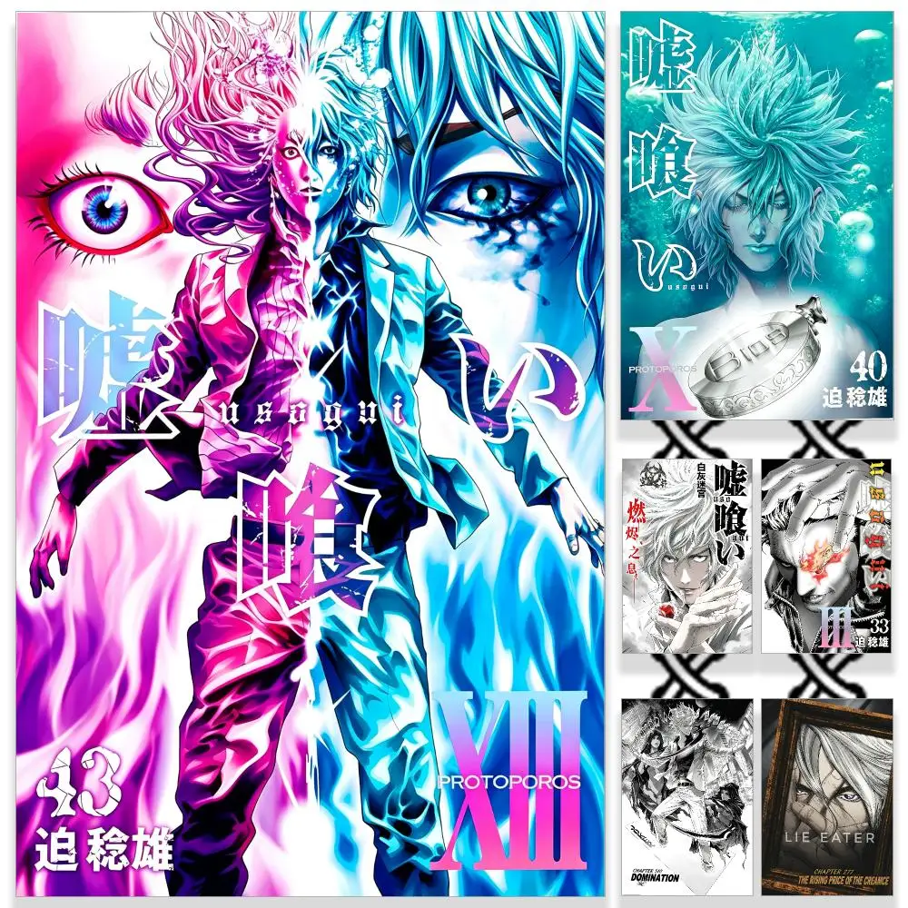 Gambling Manga U-Usogui Poster HD Waterproof PP Self-Adhesive Removable Wall Art Poster for Bedroom Cafe Gym Home Decor Gift