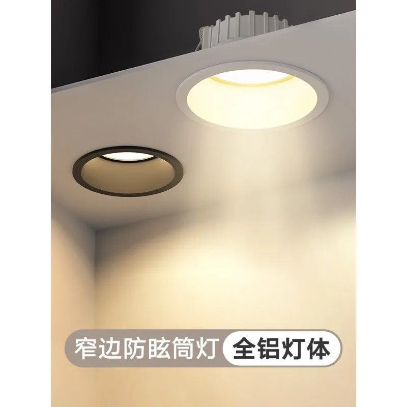Deep cup downlight embedded household spotlight ceiling ceiling light ultra-thin all-aluminum