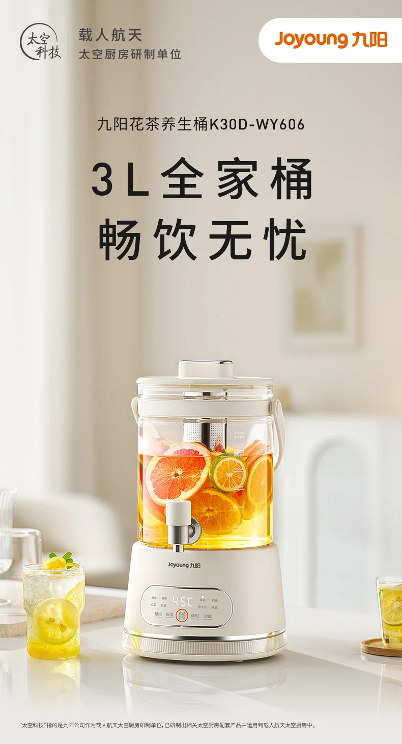Jiuyang faucet health pot multi-functional boiling teapot stewing integrated large-capacity constant temperature kettle