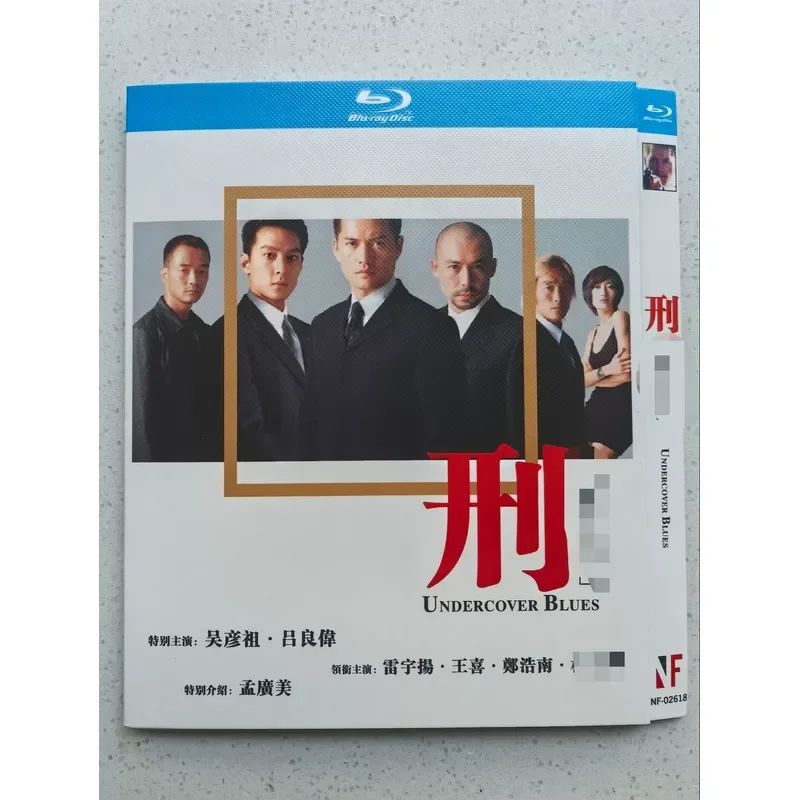Personal Idle Out of Print Rare Classic Hong Kong Film Blu ray BD Priced as Non Remote
