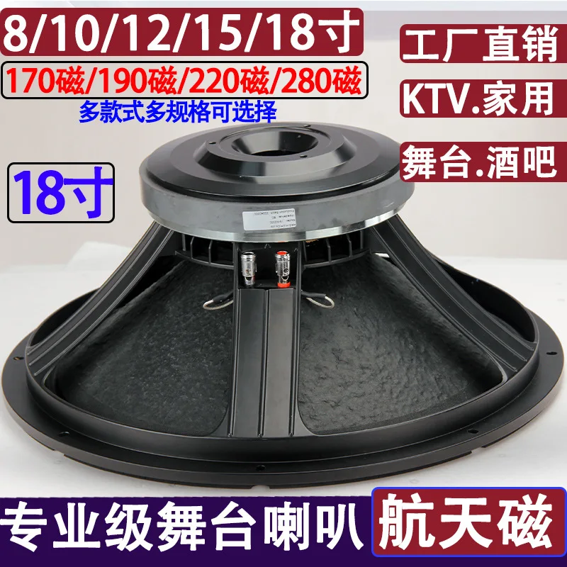 Professional speaker 12 inch 190 magnetic 15 inch 220 magnetic full frequency bass bar stage audio box special KTV speaker