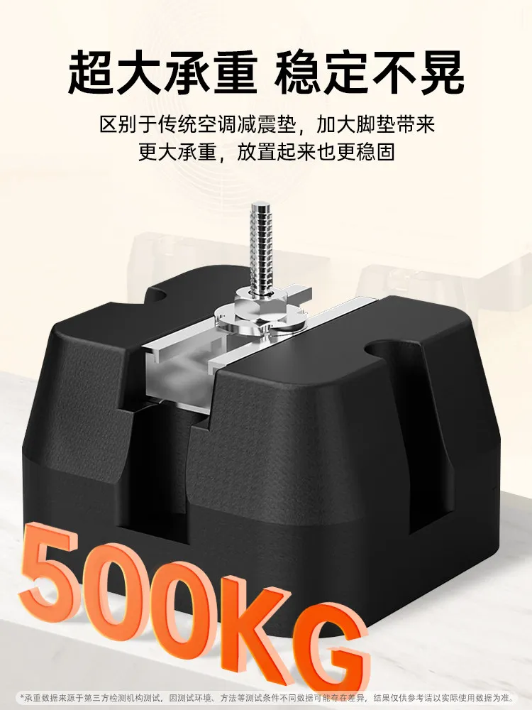 4ps air conditioner external unit shock absorber pad, noise reduction sound insulation bracket, thickened rubber base, silent