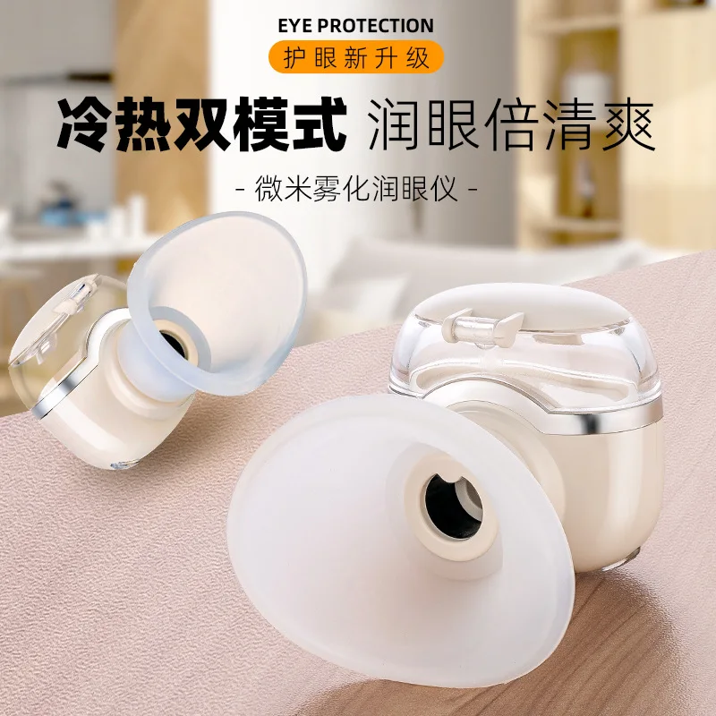 

Горячий и холодный двойной набор, увлажняющий успокаивающий массажер для глаз, снимающий усталость, сухой глаз, пропаривающий распыление глаз