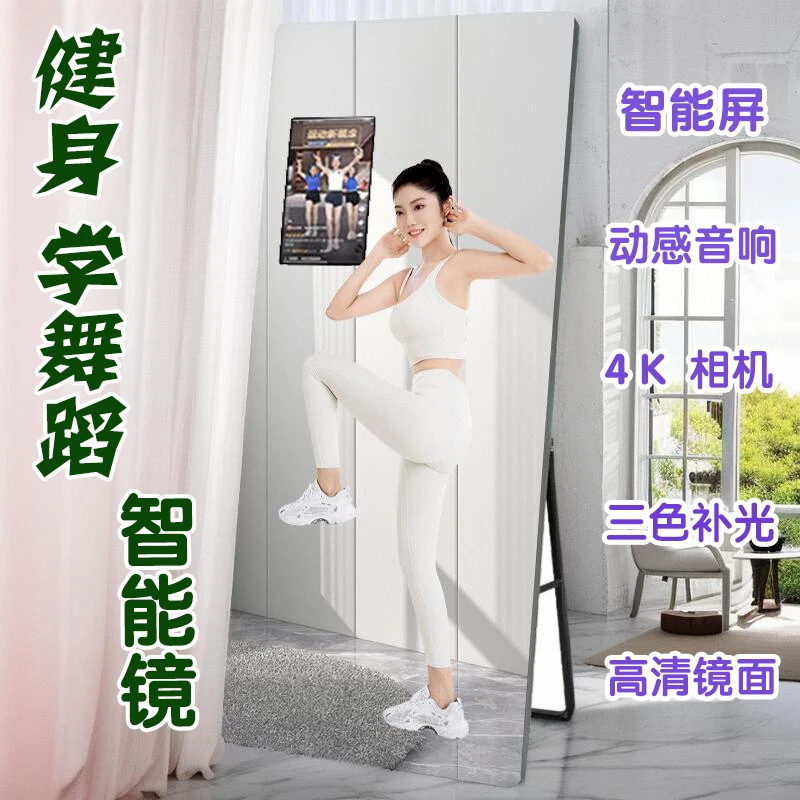 Magic mirror home exercise weight loss yoga and dance full body fitting smart fitness mirror