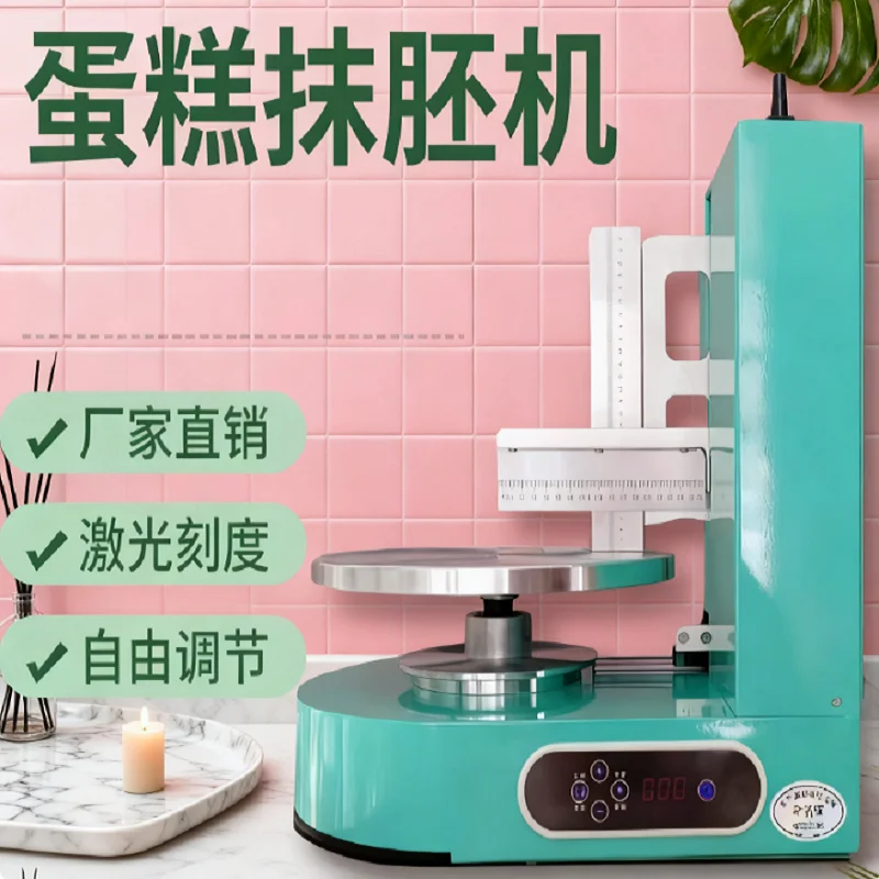 

Rotary Automatic Cake Decoration Turntable Machine Creaming Machine For Bakery Use Core Motor For Milk Water-Based Cakes