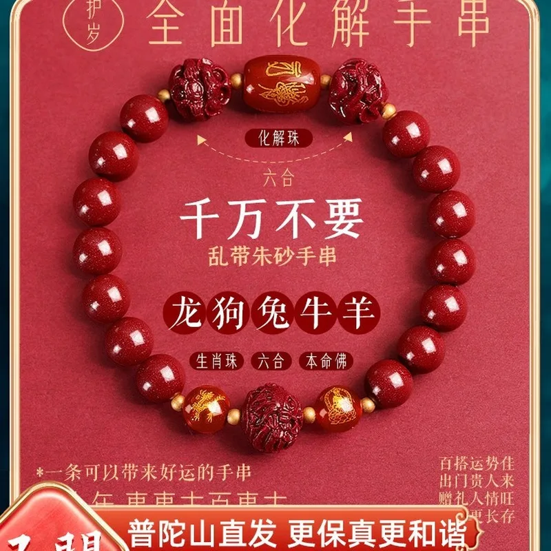 Putuo Mountain -Carat Three-In- Six-In-One Zodiac Lucky Charm Bracelet, Made With Ore And High Purity