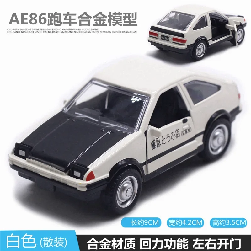 トヨタAE86ポルシェ合金レーシングモデル,車の飾り,オープンドア,クロスボーダー,子供向けギフト,特別オファー,1: 43