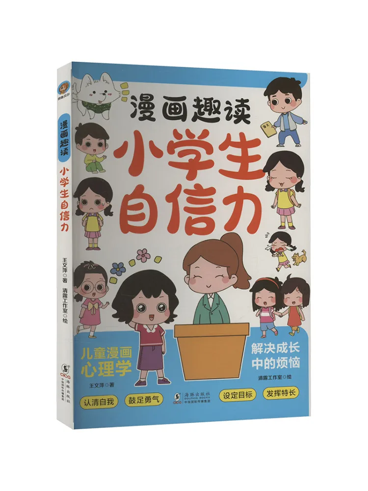 Book-Winshare Fun Comic Reading For Elementary School Students Building Confidence