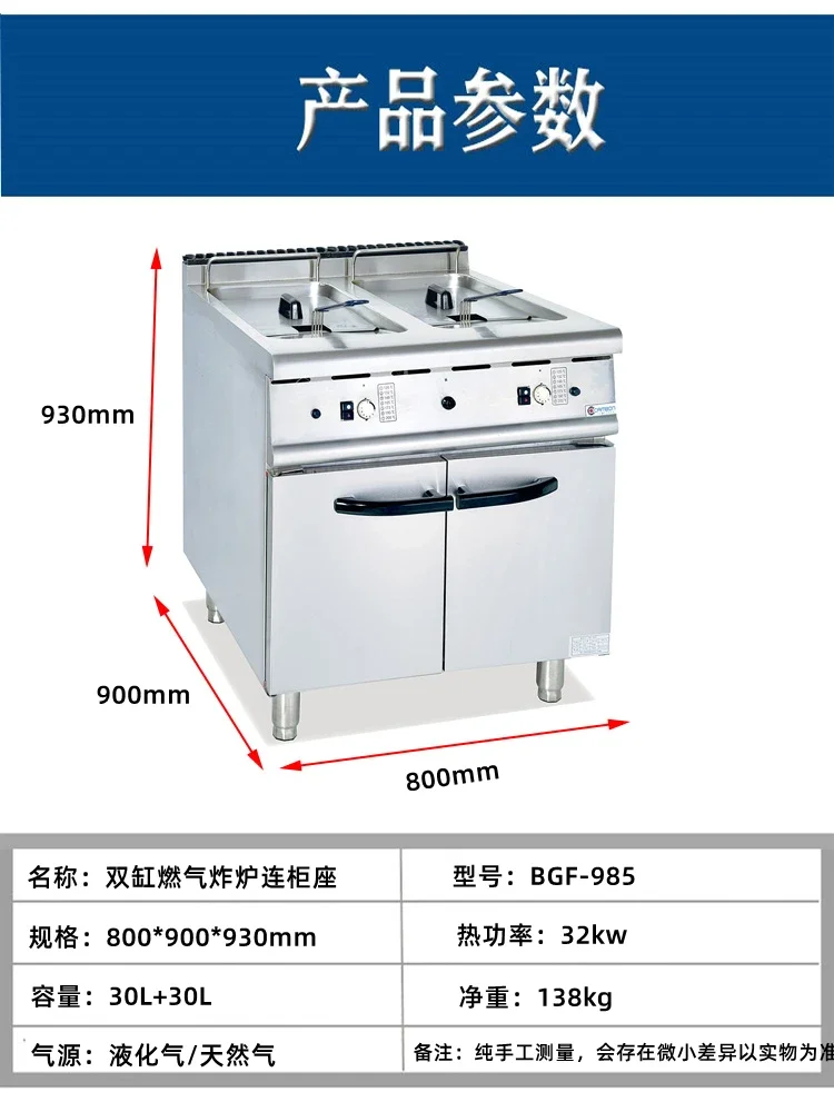 Commercial gas double-cylinder double-screen fryer with cabinet, hotel kitchen, fryer, gas fryer, engineering french fryer