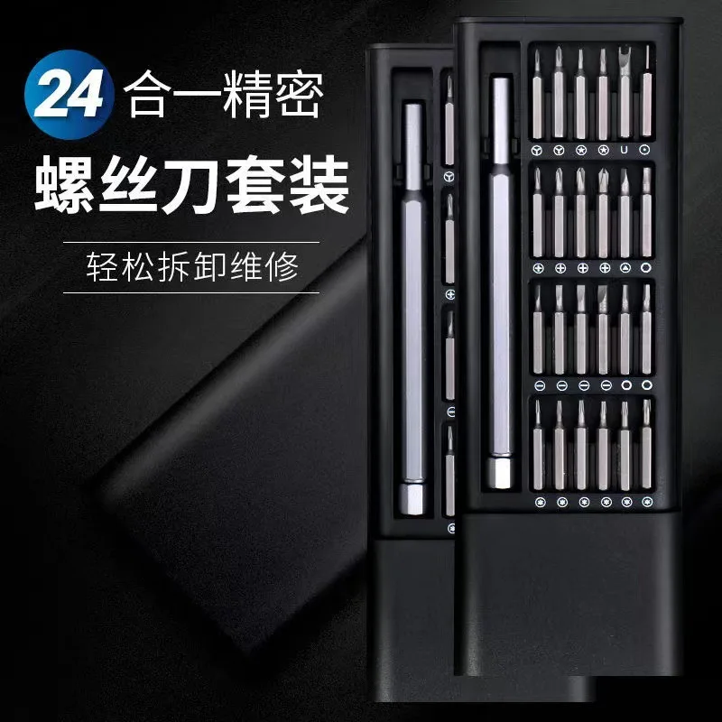 

24-In-1 screwdriver set Home computer Mobile phone disassembly Precision maintenance tool 25-in-1 screw batch set