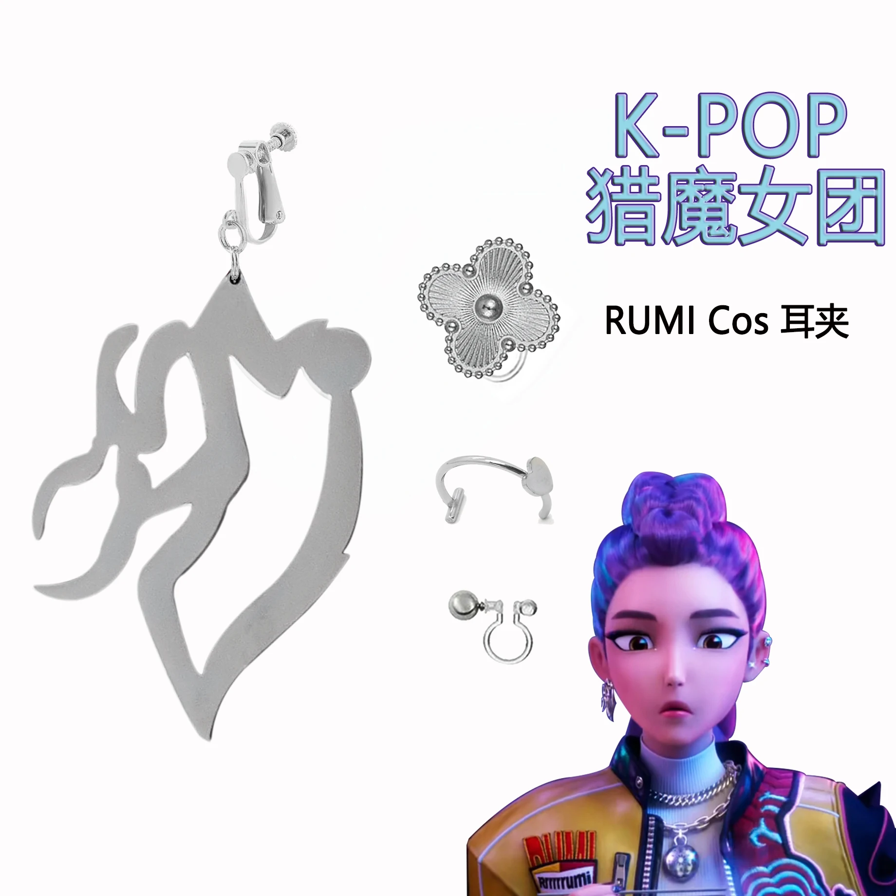 رومي Kpop شيطان الصيادين تأثيري أقراط كليب الخيال شيطان هنتر لعب الأدوار الدعائم هالوين زي الملحقات #6