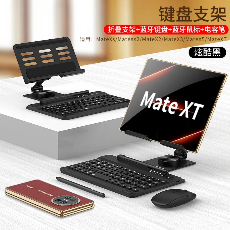 ACC-Folding Flip Stand with Keyboard and Touchscreen Pen, Bluetooth Keyboard, 360 Rotating, Huawei Mate XT