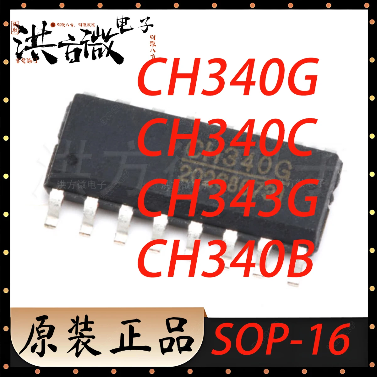 CH340G CH340C CH343G CH340B SOP16 SOIC16 USB Converter Chip USB to UART USB 2.0 2 6 Mbps Original Transceiver CH340 B C G CH343G