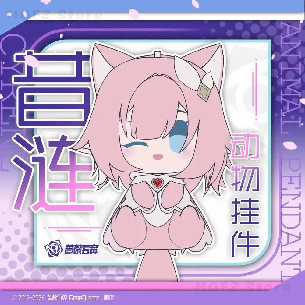 

Cyrene Honkai：Star Rail Pink Animal Baskpack Pendant Cute 15CM Maumet Puppet Anime Keychain Mascot Plushie Christmas Gif